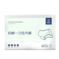 Spring Bear Pure Cotton Disposable Underwear